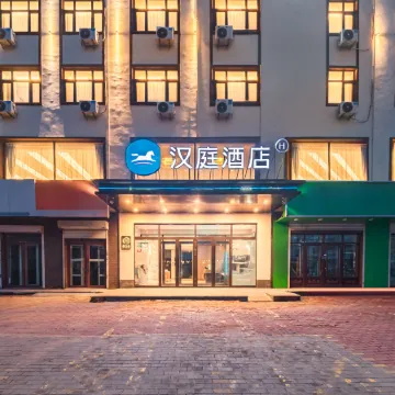 HanTing Hotel (Suihua Anda Railway Station)