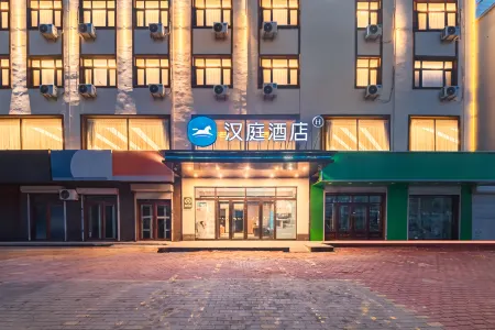 HanTing Hotel (Suihua Anda Railway Station)