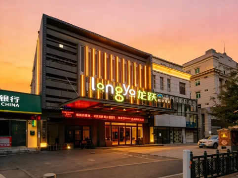 Longyue Hotel (Xiangyang Railway Station Wanda Plaza)