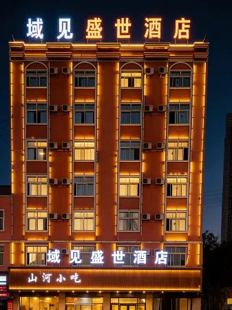 Yanshanzheshangshengshijiudian