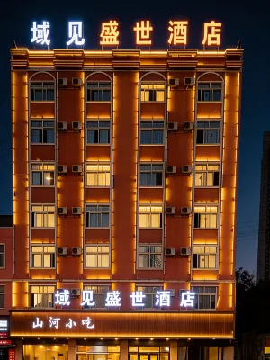 Yanshanzheshangshengshijiudian