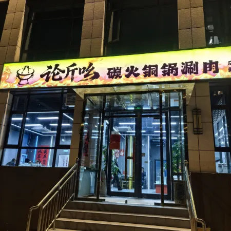 THREE HOTEL