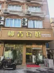 Liuqing Hotel - balcony