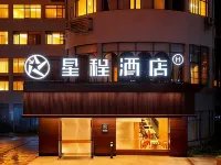 StarwayHotel(Haikou International Travel Store) Hotels near Jinniuling Park
