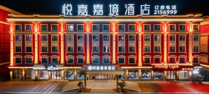 Yuejiajiajing Hotel (Ma'anshan Hudong South Road ROGT Tennis Event Center) Hotels in Ma'anshan