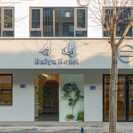 Baiyu Hotel Отели рядом с достопримечательностью «Tianmu River Drifting»