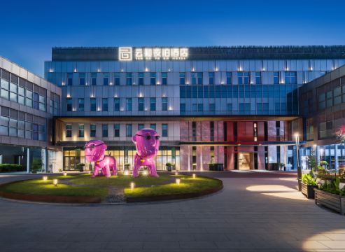 雲和夜泊酒店（上海浦東國際機場店）