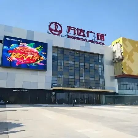 Yueji Hotel (Zhengxiang Wanda)
