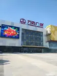 Yueji Hotel (Zhengxiang Wanda)