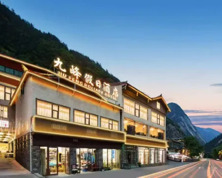 九峯ホリデイホテル（九寨溝観光地観光センター） 九寨溝のホテル