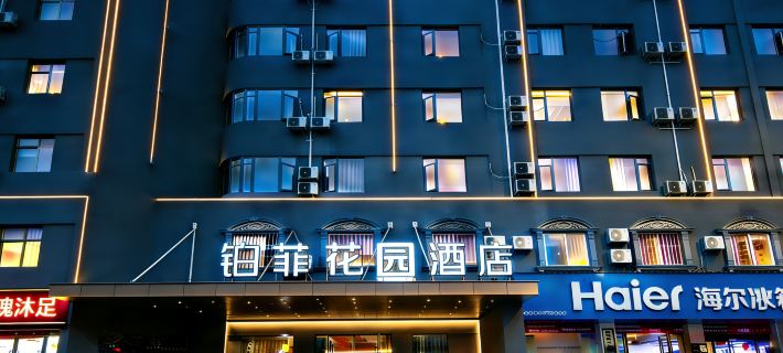 Bofei Garden Hotel (Xiaogan East Station) Ξενοδοχεία στην πόλη Σιάογκαν