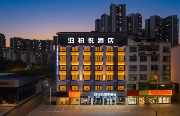 柏悅智享酒店（桂林興安店）