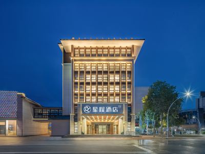Starway Hotel (Hanzhong Railway Station South Square)