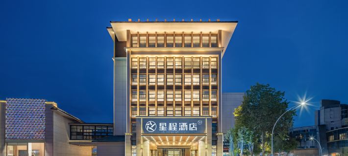 Starway Hotel (Hanzhong Railway Station South Square) Hotels in Hanzhong