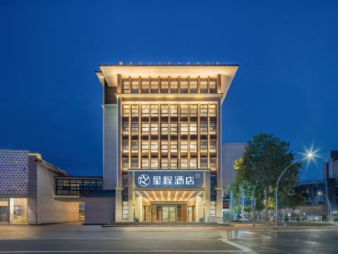 Starway Hotel (Hanzhong Railway Station South Square)