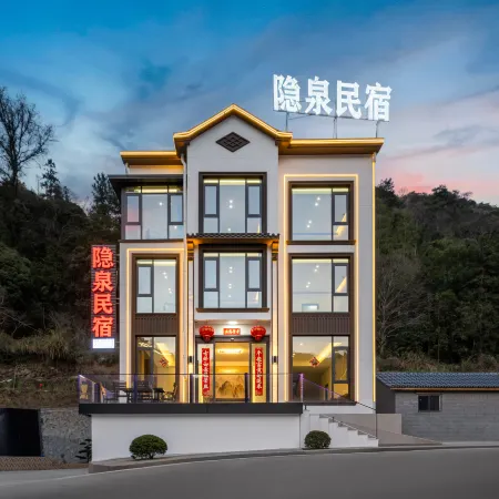 Yinquan • HolidayVilla Scenic Mountain View Homestay (Sanqingshan Gangshou Cableway)