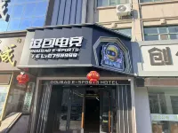 Doubao E-Sports Hotel (Qiqihar University)