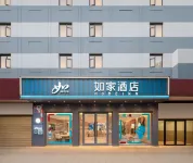 ホーム インホテル·neo(武漢民主路小東門地下鉄駅) - 2つ星