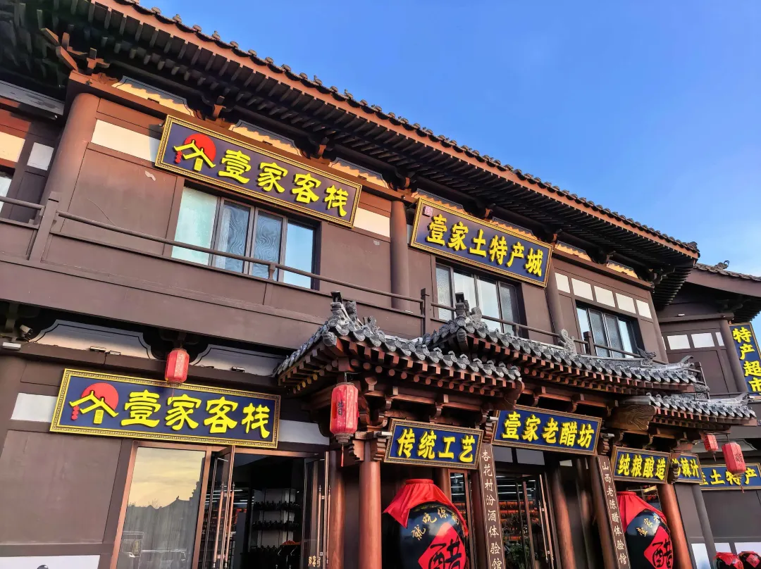 Yijia Inn - Datong
