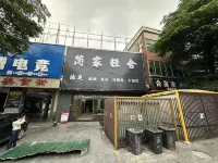 簡家輕舍（東莞麻湧歐湧市場店）