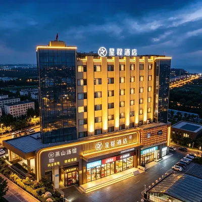 Starway Hotel (Qinhuangdao Railway Station Qinhuang East Avenue) Hotels near Park of Shrine of Emperor's Quest