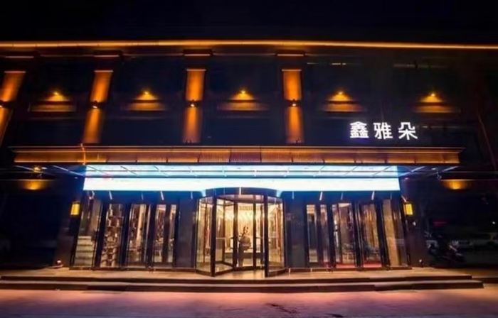 Ylan Xinyaduo Hotel