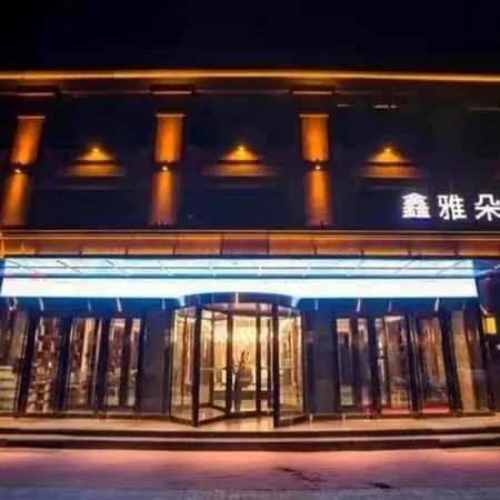 Ylan Xinyaduo Hotel