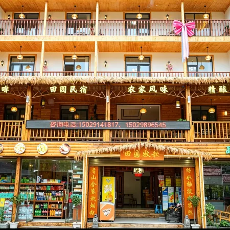 Yingpan Pastoral Serenade Farm Stay