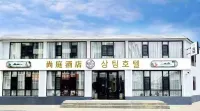 shangting (Yanbian University Internet-Famous Wall Branch) - โรงแรมราคาถูก