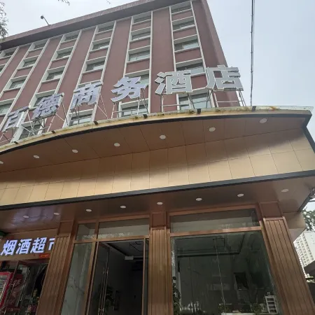 Xining Baide Business Hotel(Nanchuan East Road)
