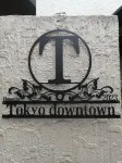 Tokyo downtown Hotels near Itabashi Bridge