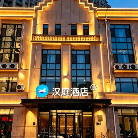 HanTing Hotel (Heze Juye Qilin Avenue)