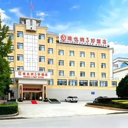 Vienna 3 Best Hotel (Chongyang County Government)