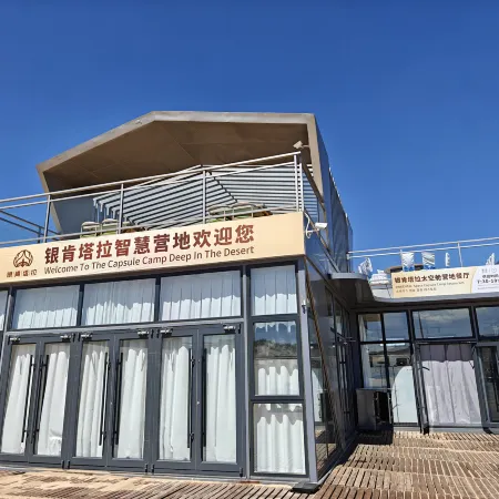 Yinkentala Desert Space Capsule Smart Hotel