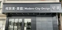 Yuezhimei Homestay | Modern City Design Inn (Zhishan Town, Heshan City)