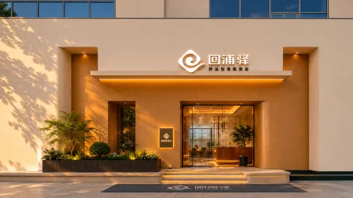 Huipuyi Comfortable Business Hotel (Linhai Yintai Branch)