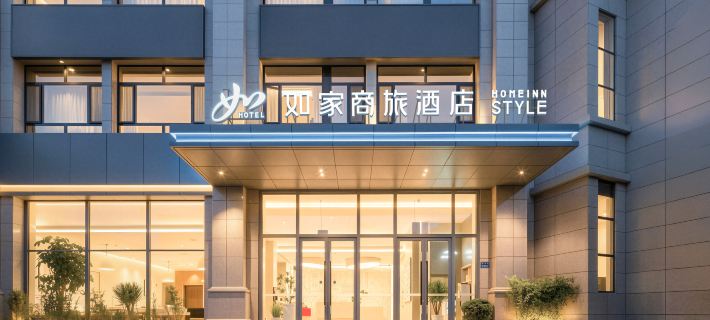 Home Inn Selected (Zhangye Dafosi Municipal Government Branch) Hotéis em Zhangye