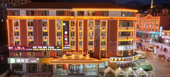 Qilian Shangjing Hotel (Yulin Cultural Square) Hotels in Qilian