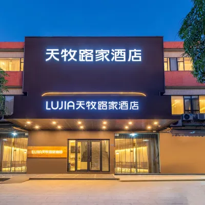 Tianmu Lujia Hotel (Guangzhou shiweitang Subway Station Fangcun Tea City Branch) Отели рядом с достопримечательностью «Кан имеет памятную начальную школу (Восточный кампус)»