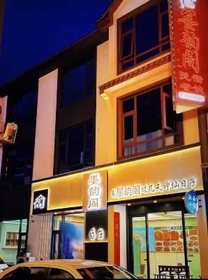 Moyunge Homestay (Sanqingshan Gangshou Cableway) - balcony