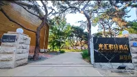 Guanghui Holiday Villa Hotel (Beidaihe Laohushi Branch) - Villas