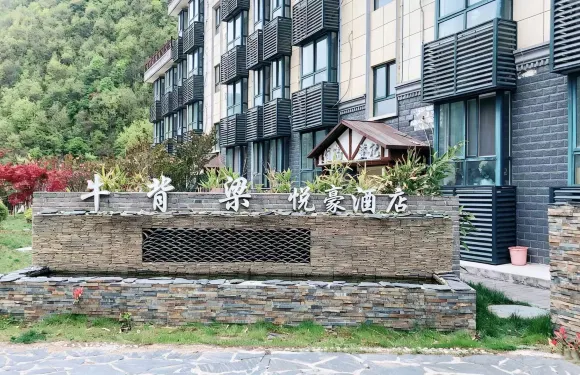 柞水牛背樑假日酒店