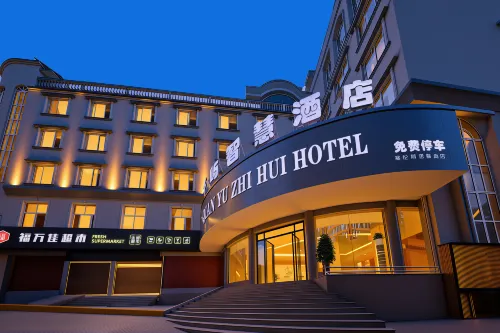 Qianyu Smart Hotel (Kaili Wanda Plaza) - 2-Star