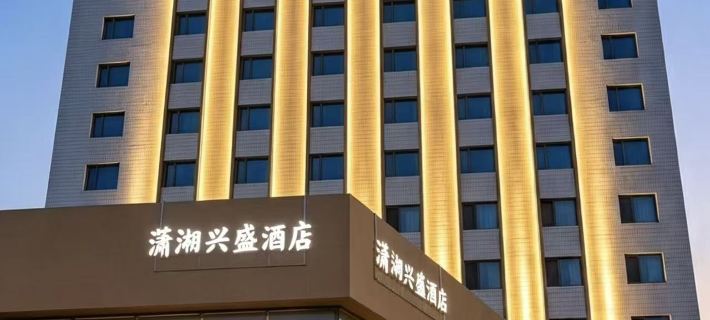 Beijing Xiaoxiang Xingsheng Hotel (Beijing West Station South Square Liqiao Metro Station Branch) Hotels in Beijing