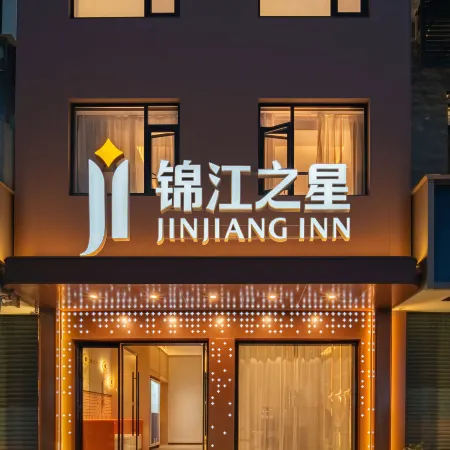 Jinjiang (Taizhou Linhai Yintaicheng Chonghe Store)