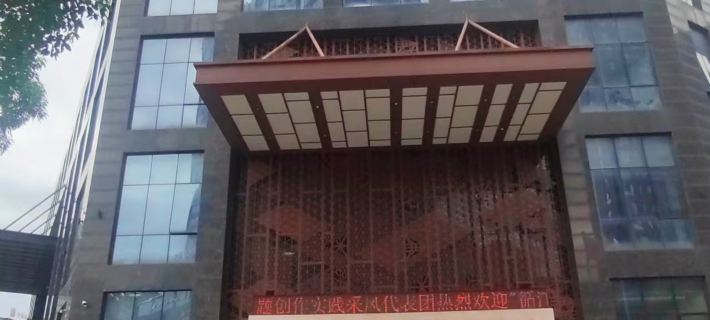 Xixuan Hotel Hotels in Tongling