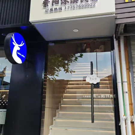 Ziyang Muxi Loft Boutique Stay (Linhai Ziyang Street)