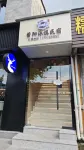 Ziyang Muxi Loft Boutique Stay (Linhai Ziyang Street) - Mountain View