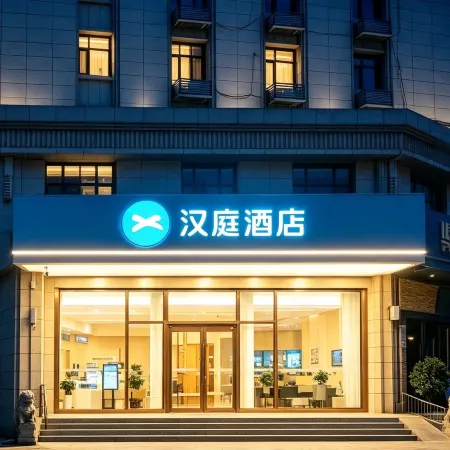 HanTing Hotel (Handan Century Avenue)