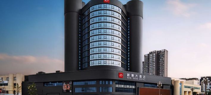 新德大飯店（德陽文廟廣場店） 德陽住宿飯店